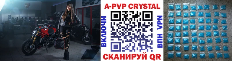 APVP кристаллы  omg вход  Менделеевск  магазин продажи  