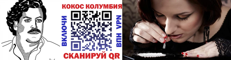 COCAIN Колумбийский  Менделеевск 