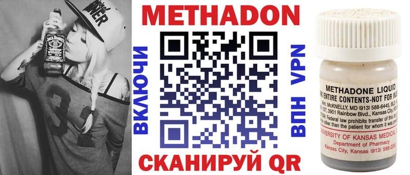 купить   Менделеевск  МЕТАДОН VHQ 